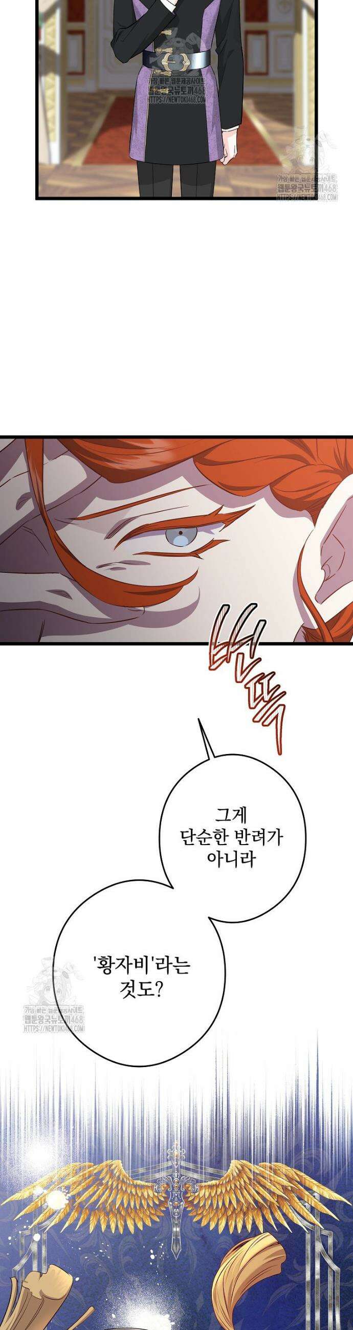 데드엔딩 수집가 하녀님 시즌2 39화 10