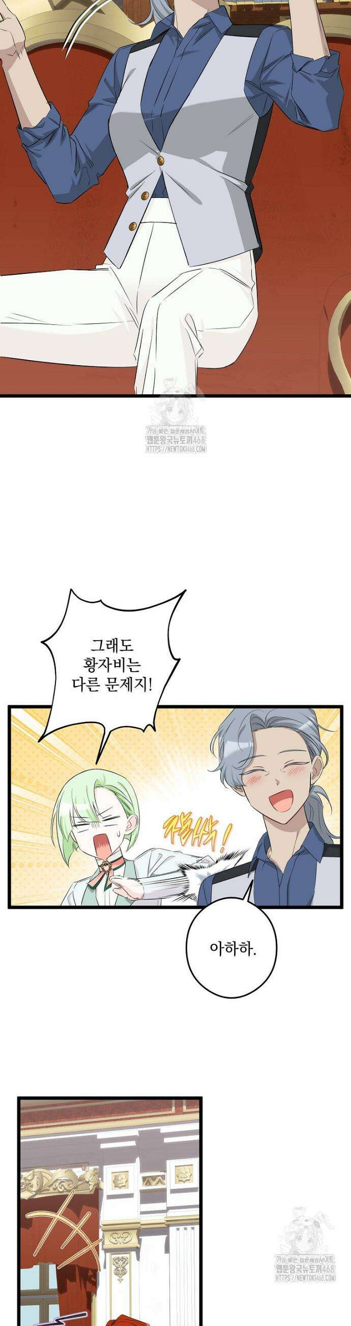 데드엔딩 수집가 하녀님 시즌2 39화 14