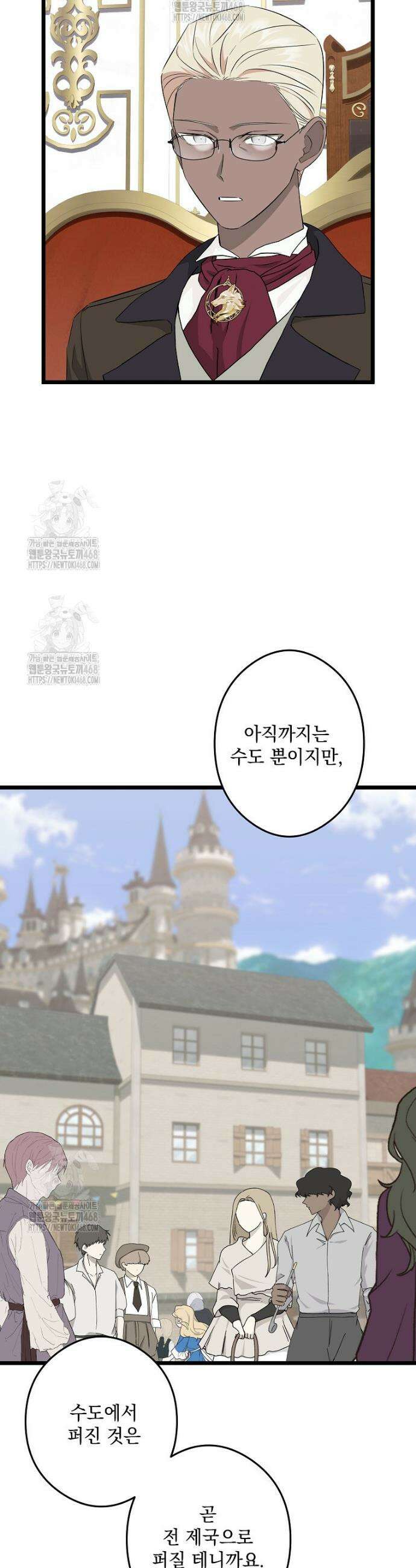 데드엔딩 수집가 하녀님 시즌2 39화 16