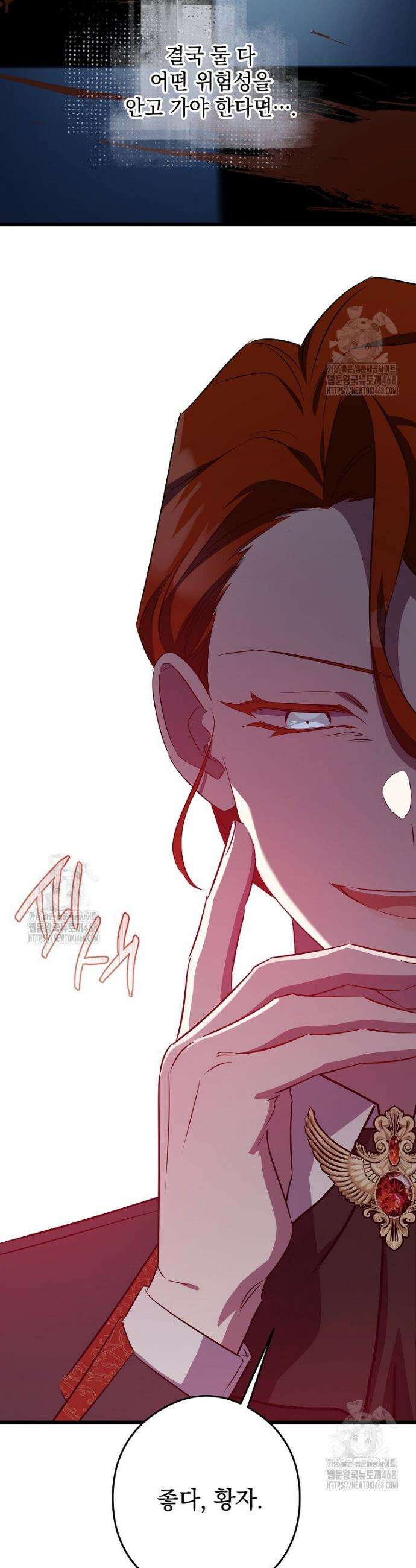 데드엔딩 수집가 하녀님 시즌2 39화 21