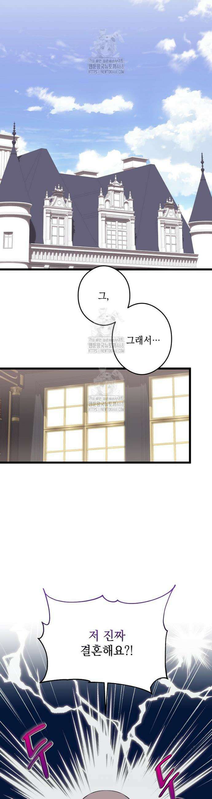 데드엔딩 수집가 하녀님 시즌2 39화 25