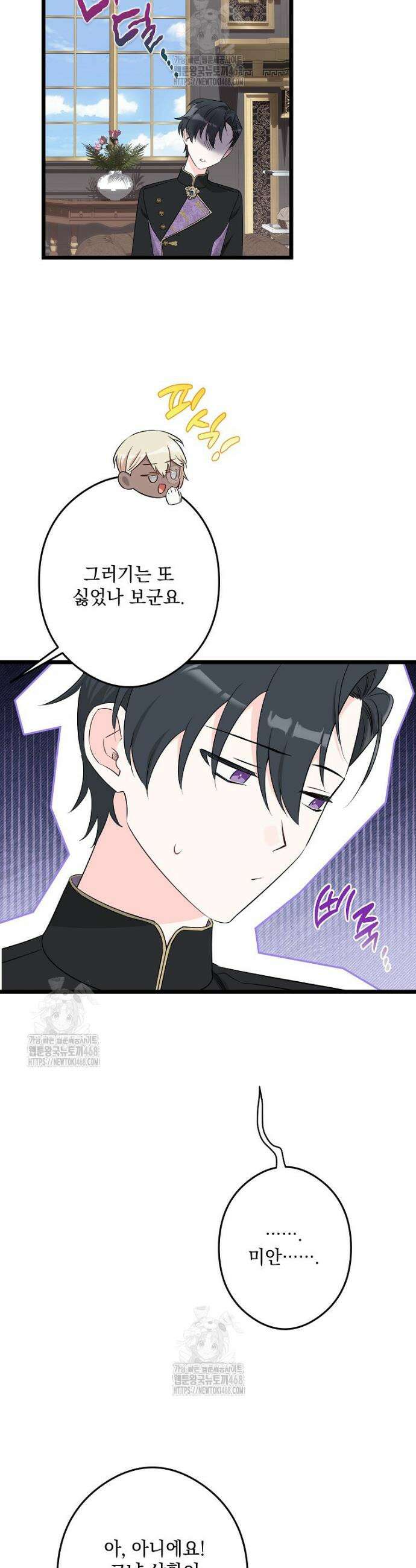데드엔딩 수집가 하녀님 시즌2 39화 30