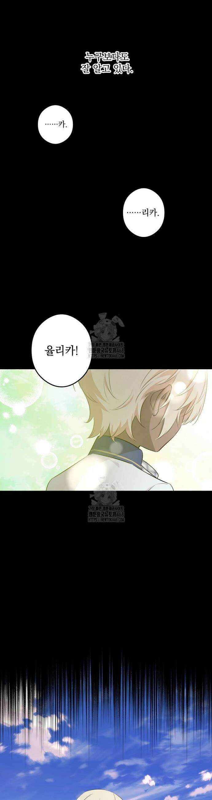 데드엔딩 수집가 하녀님 시즌2 39화 40