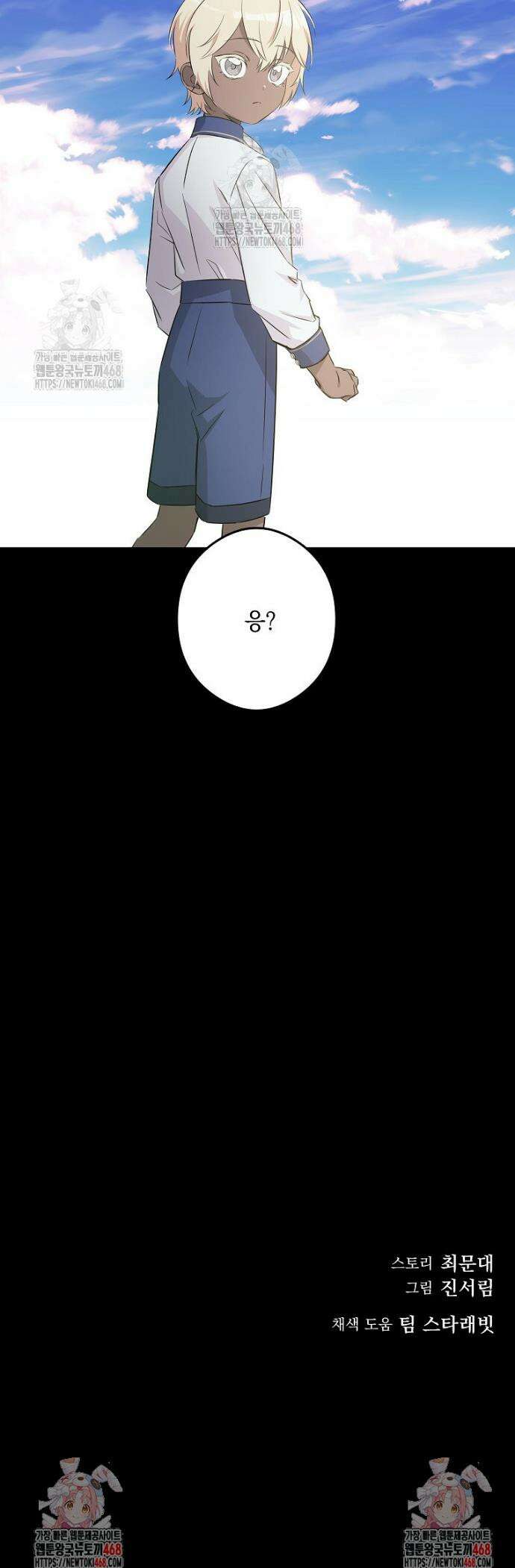 데드엔딩 수집가 하녀님 시즌2 39화 41
