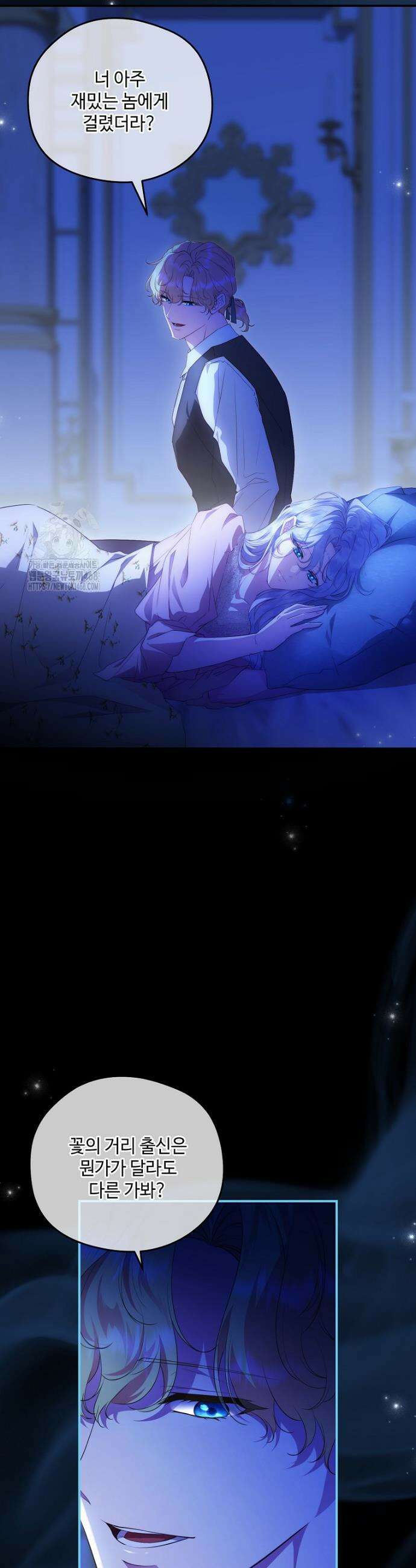 후원에 핀 제비꽃 76화 3