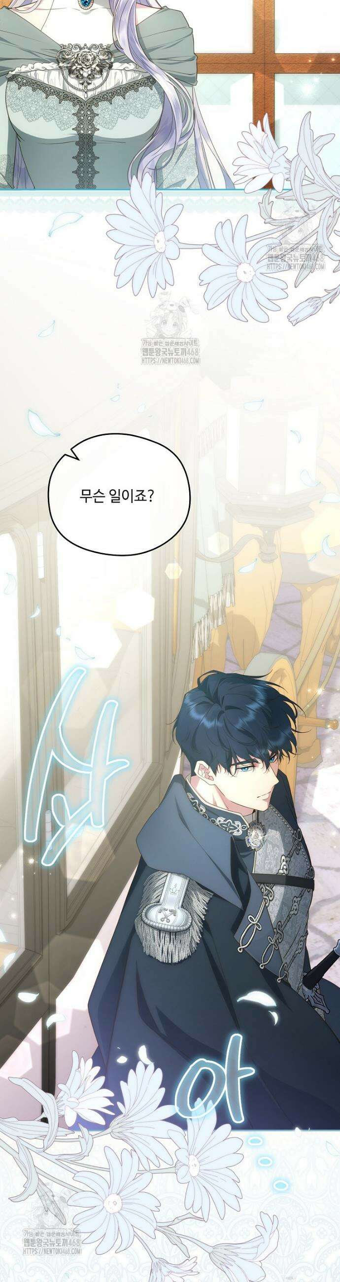 후원에 핀 제비꽃 76화 15