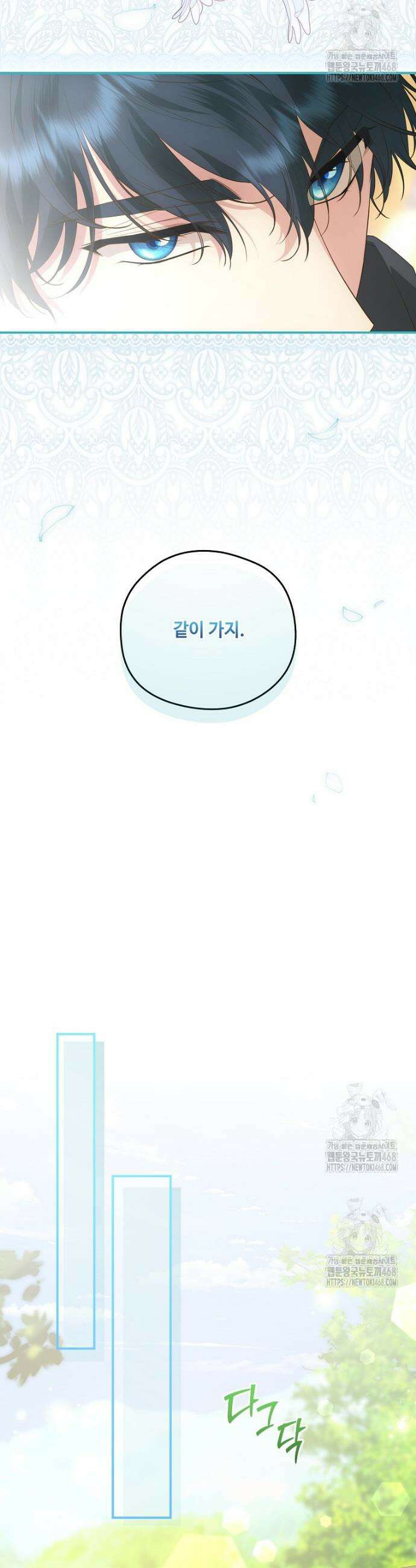 후원에 핀 제비꽃 76화 16