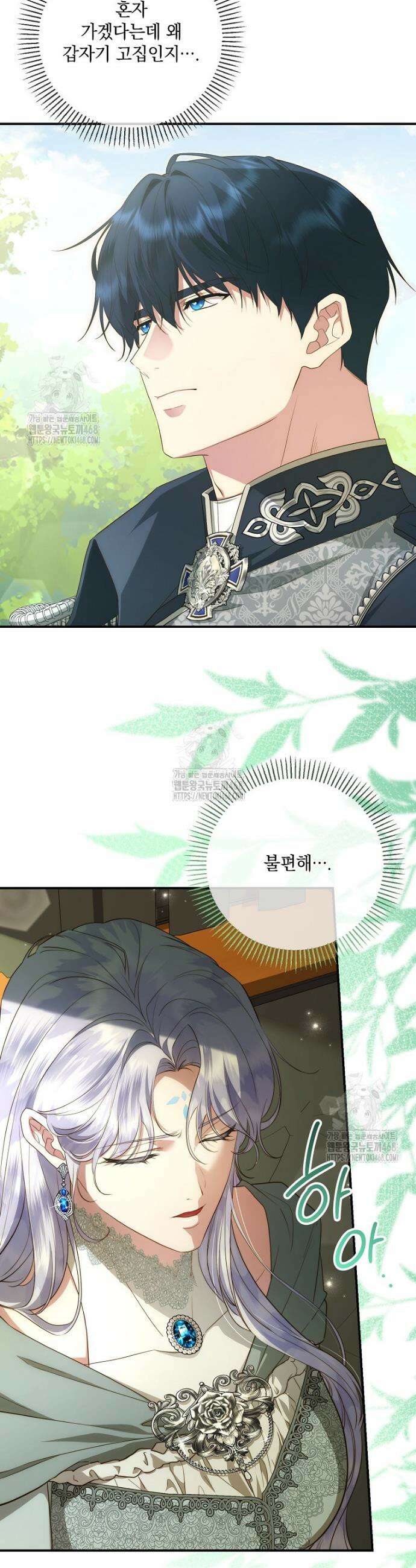후원에 핀 제비꽃 76화 18