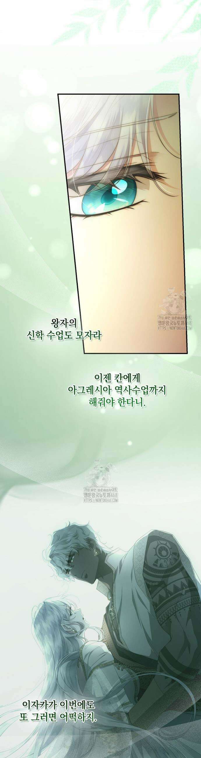 후원에 핀 제비꽃 76화 19