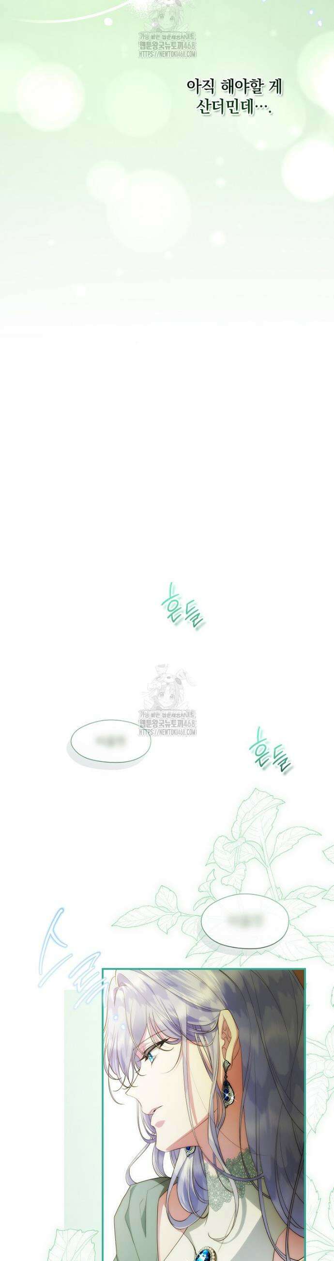 후원에 핀 제비꽃 76화 21