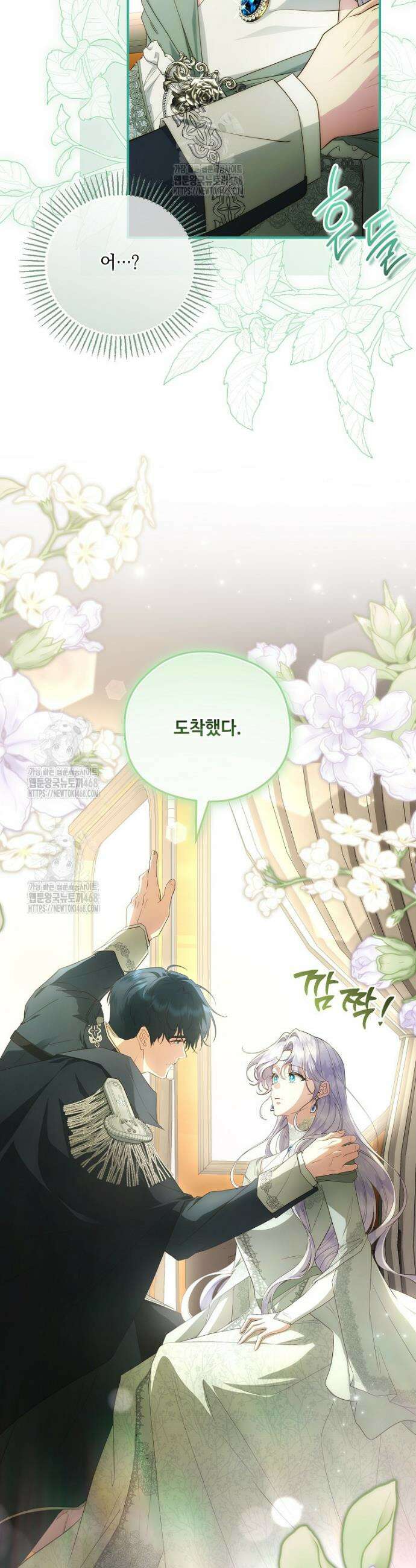 후원에 핀 제비꽃 76화 22