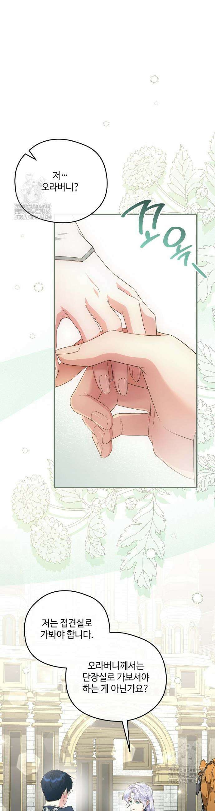 후원에 핀 제비꽃 76화 25