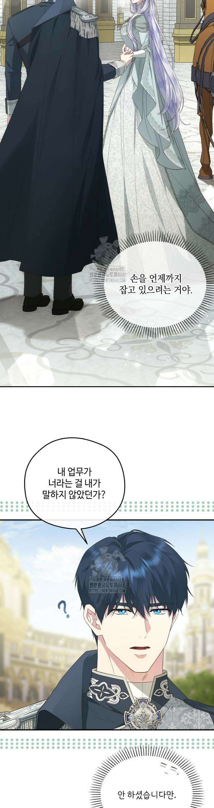 후원에 핀 제비꽃 76화 26