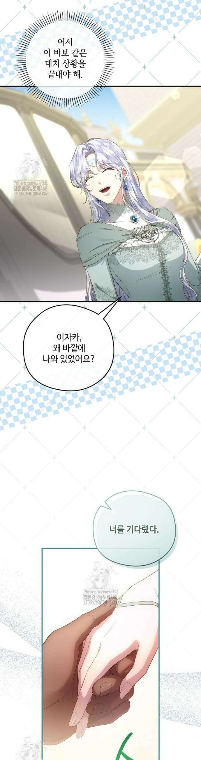 후원에 핀 제비꽃 76화 35
