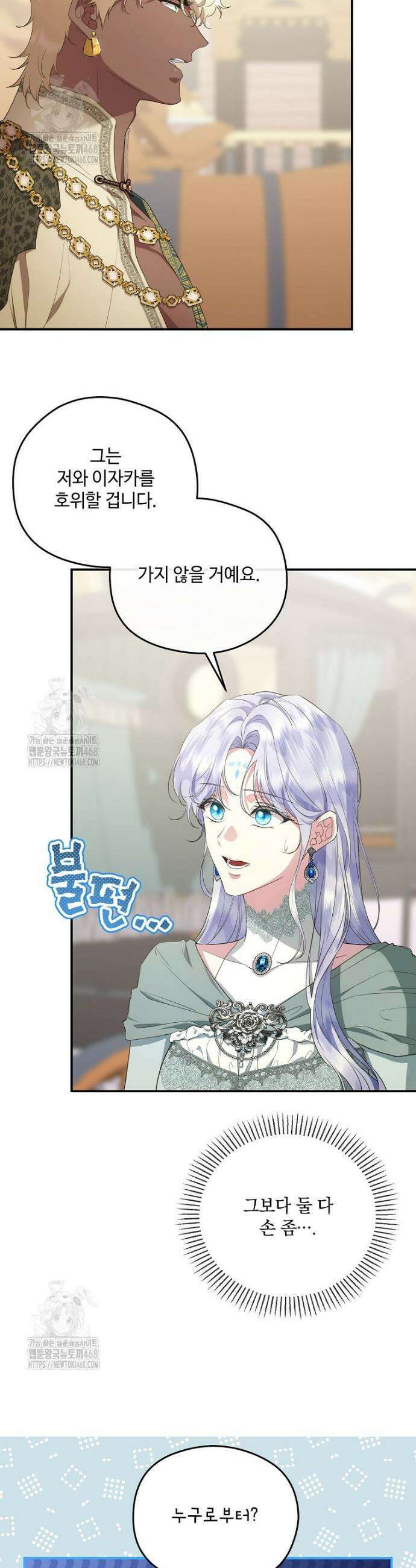 후원에 핀 제비꽃 76화 37
