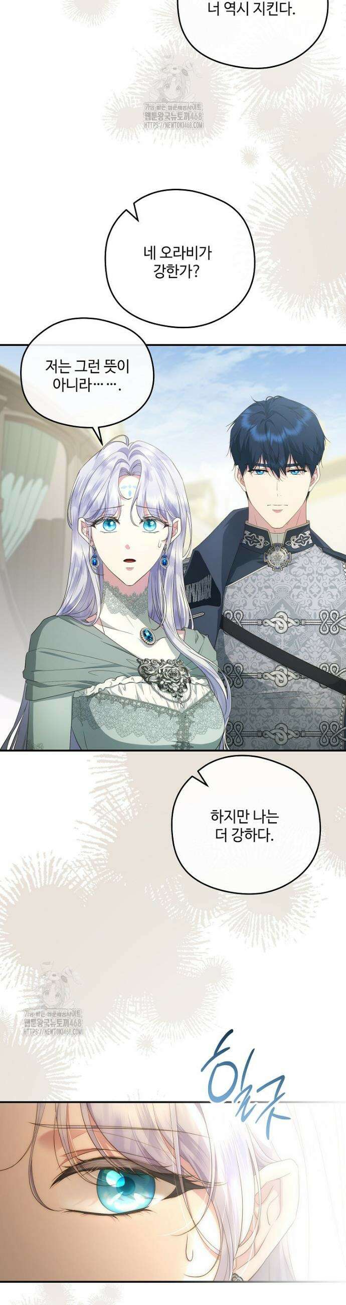 후원에 핀 제비꽃 76화 39