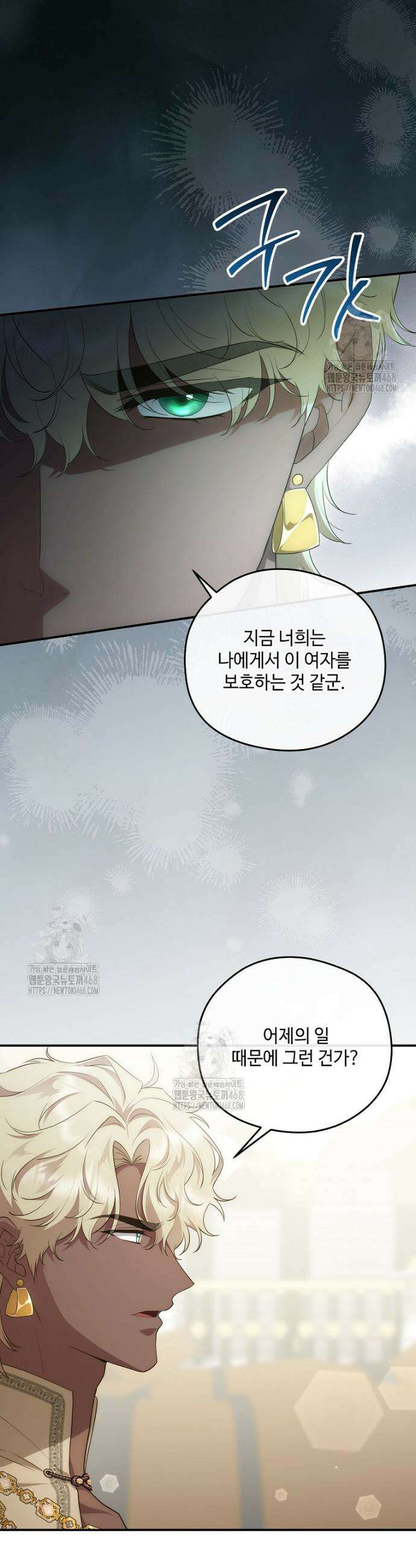 후원에 핀 제비꽃 76화 43