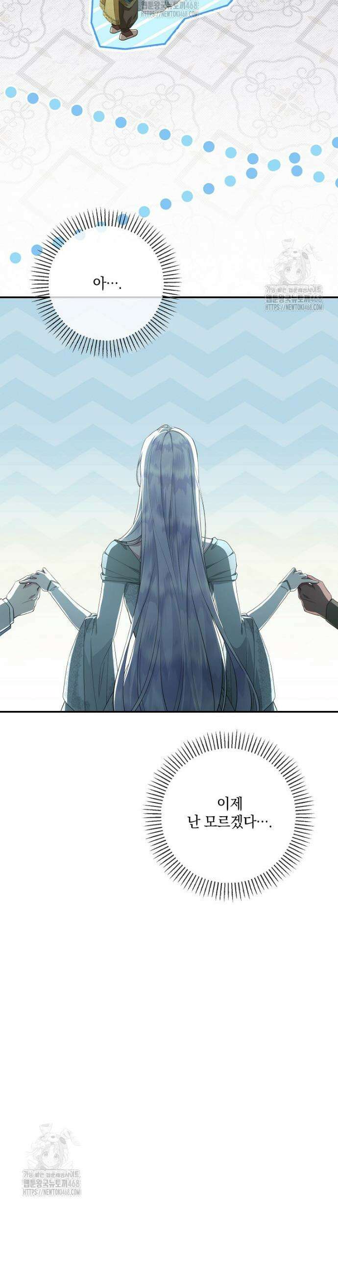 후원에 핀 제비꽃 76화 45