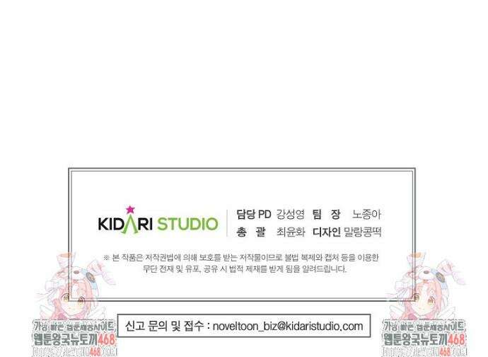 후원에 핀 제비꽃 76화 46