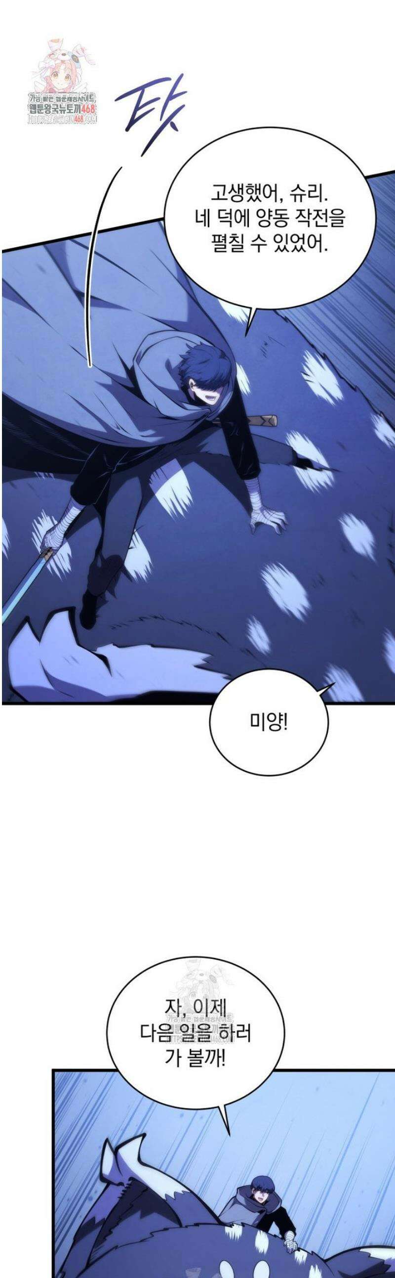 검술명가 막내아들 180화 1