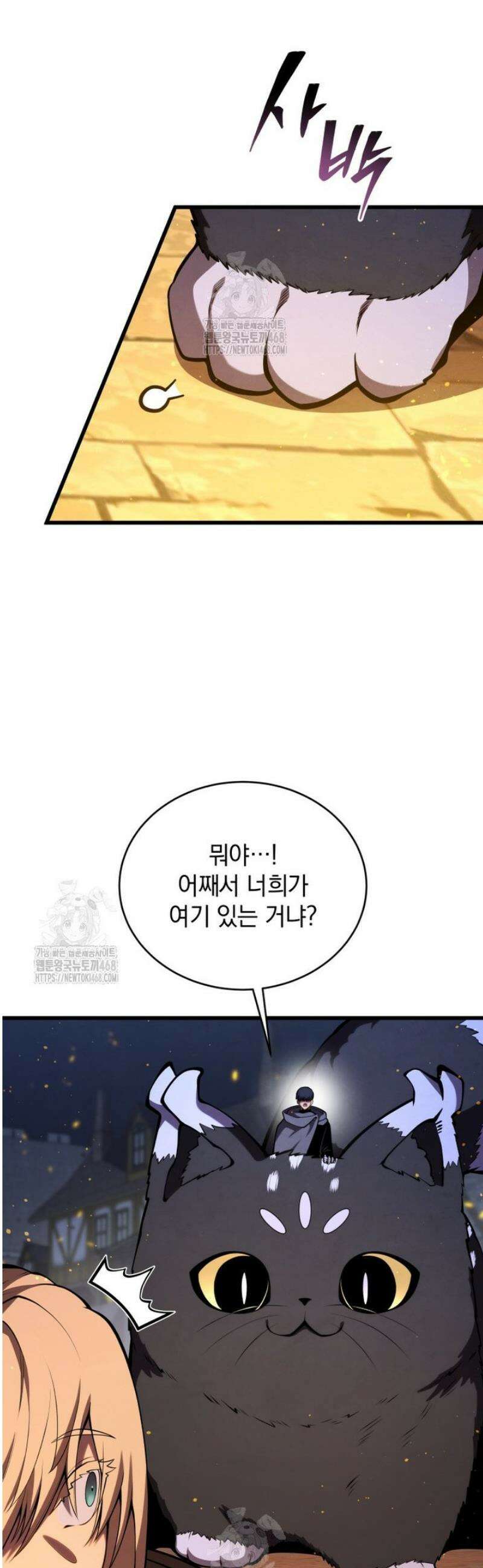 검술명가 막내아들 180화 10