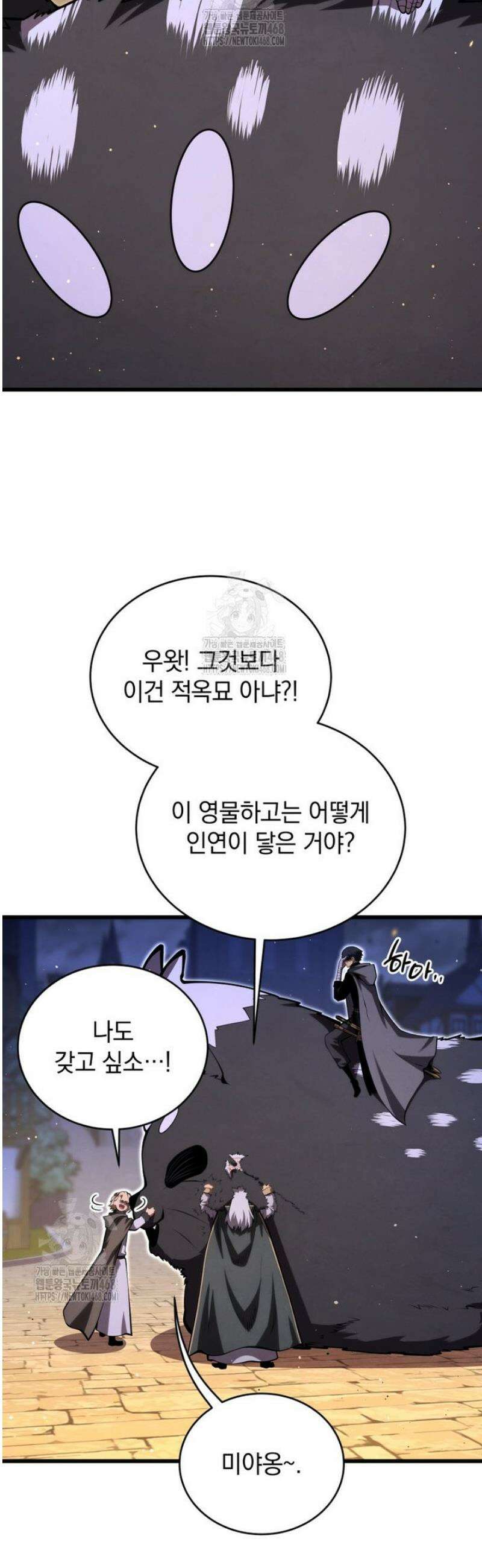 검술명가 막내아들 180화 13