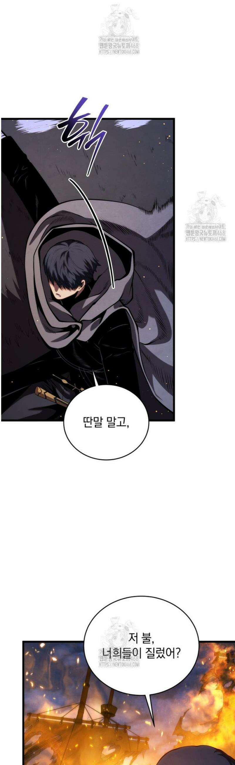 검술명가 막내아들 180화 14