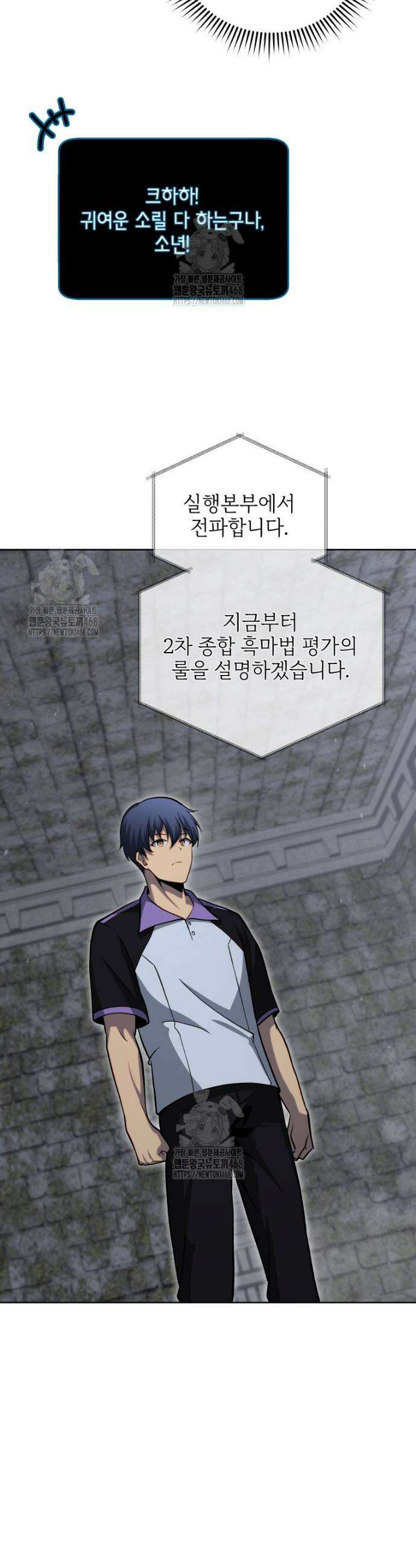 네크로맨서 학교의 소환천재 206화 10