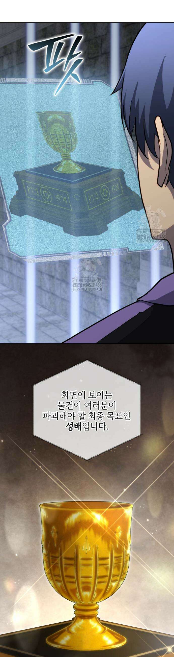네크로맨서 학교의 소환천재 206화 11