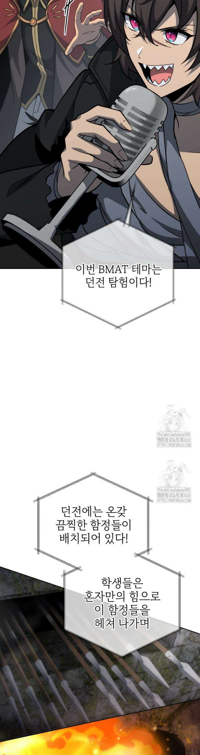 네크로맨서 학교의 소환천재 206화 17