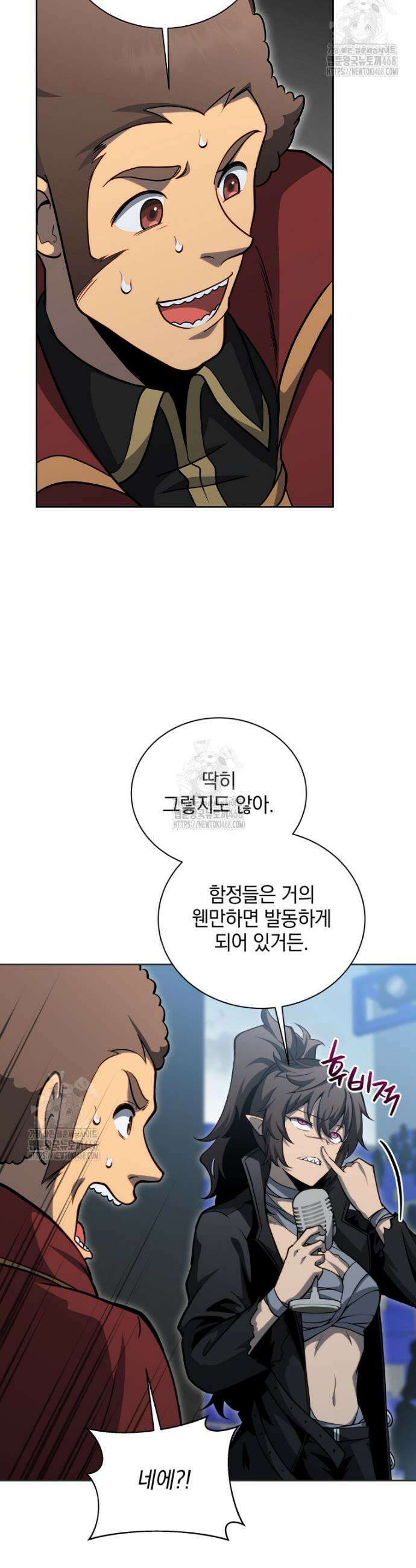 네크로맨서 학교의 소환천재 206화 19
