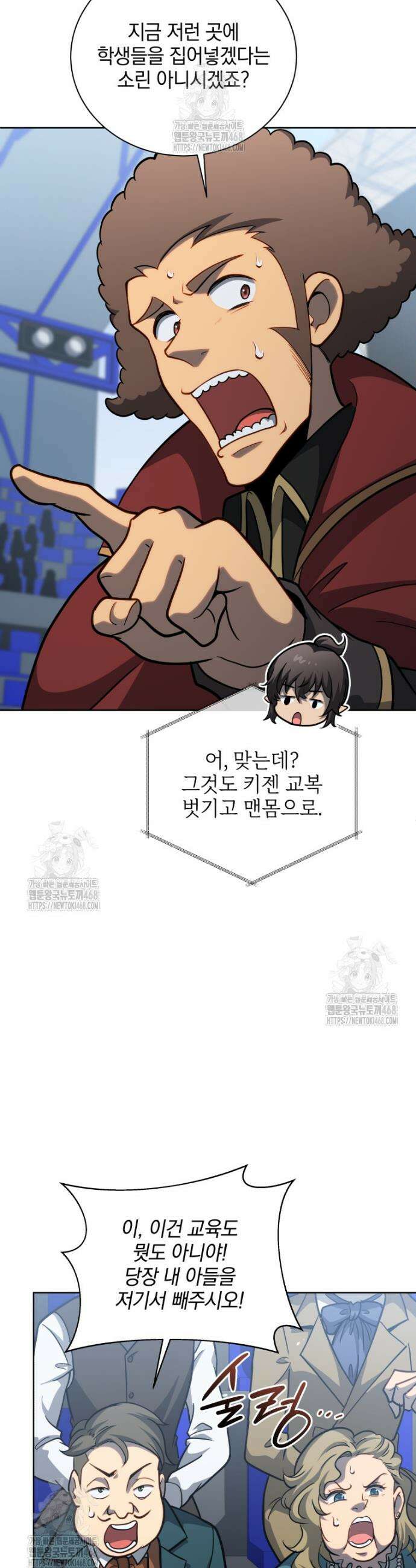 네크로맨서 학교의 소환천재 206화 26