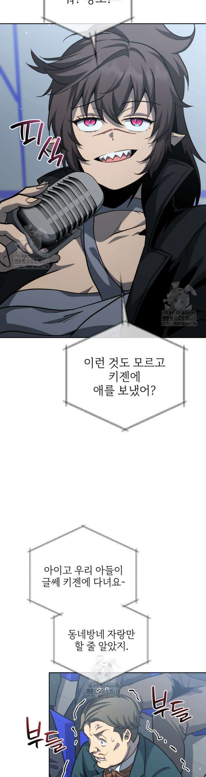 네크로맨서 학교의 소환천재 206화 29