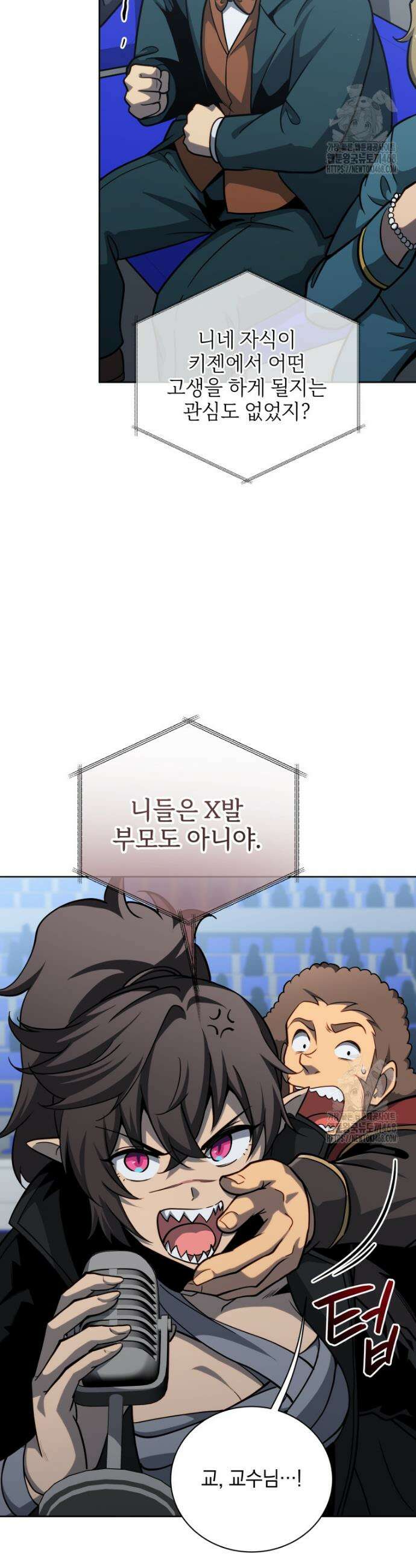 네크로맨서 학교의 소환천재 206화 30