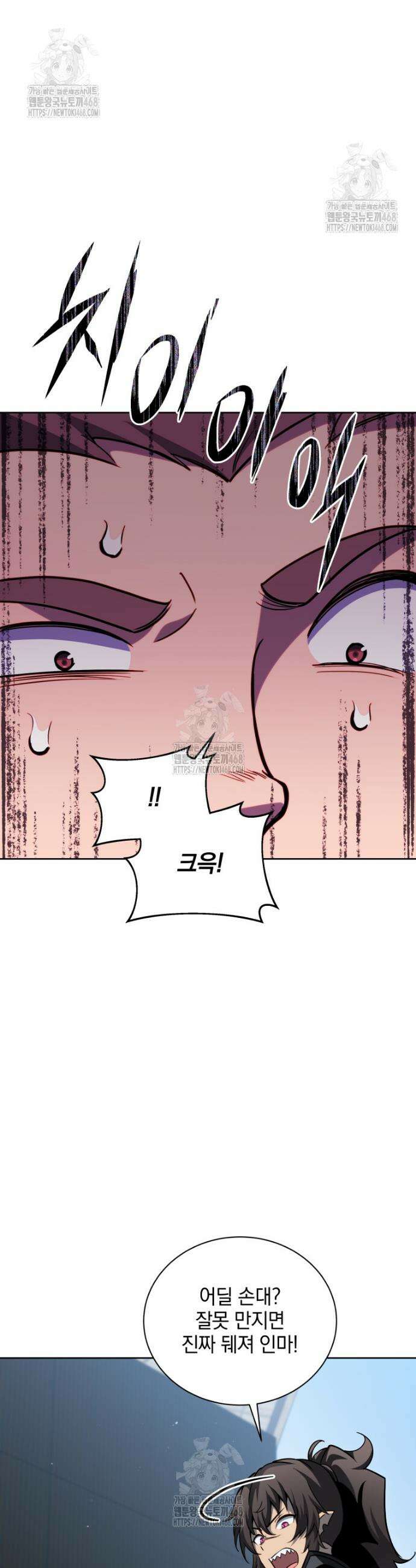 네크로맨서 학교의 소환천재 206화 31