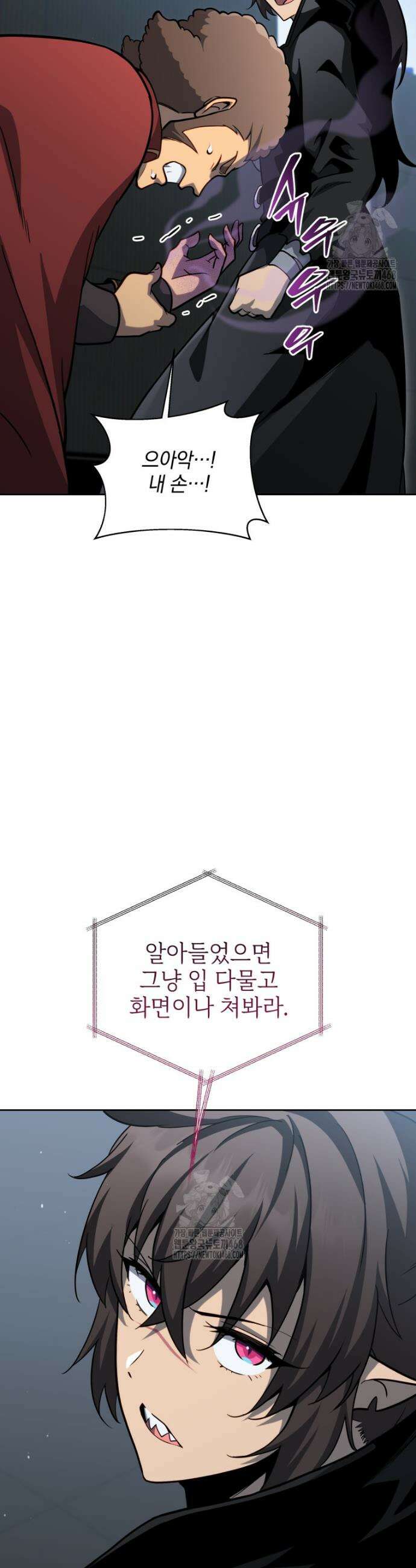 네크로맨서 학교의 소환천재 206화 32