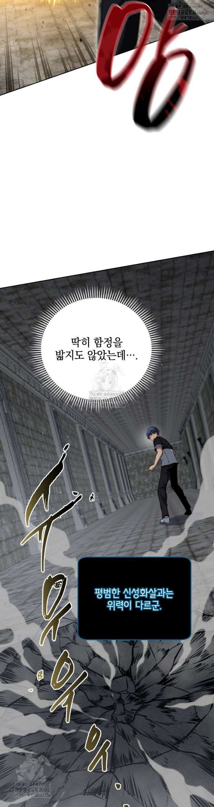 네크로맨서 학교의 소환천재 206화 37