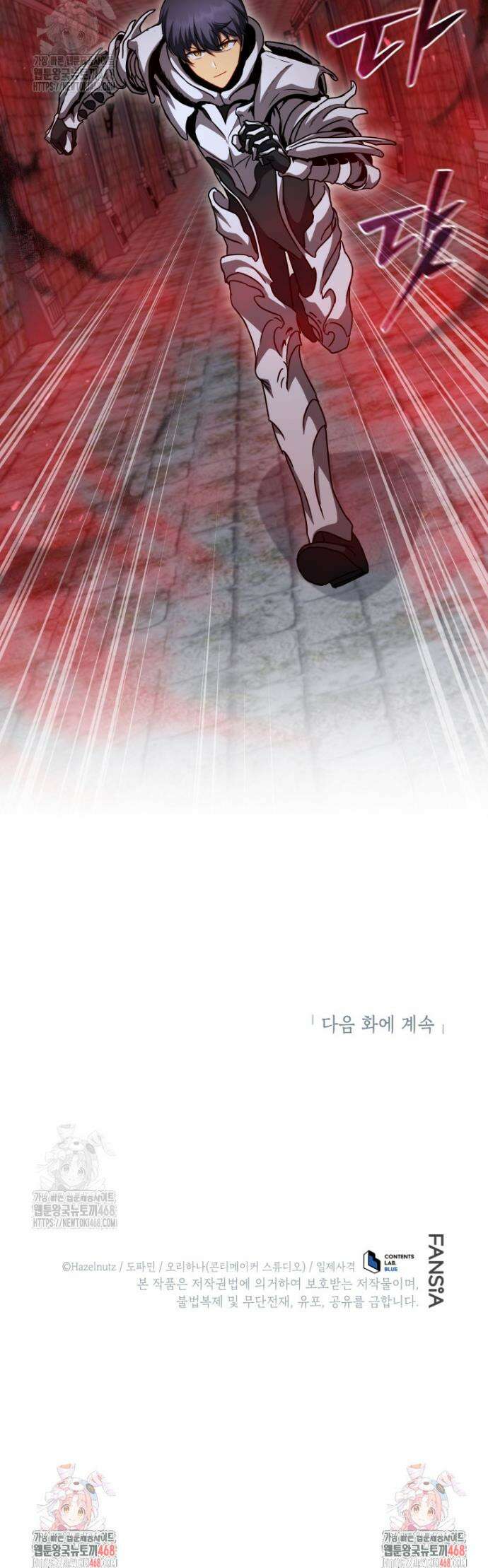 네크로맨서 학교의 소환천재 206화 47