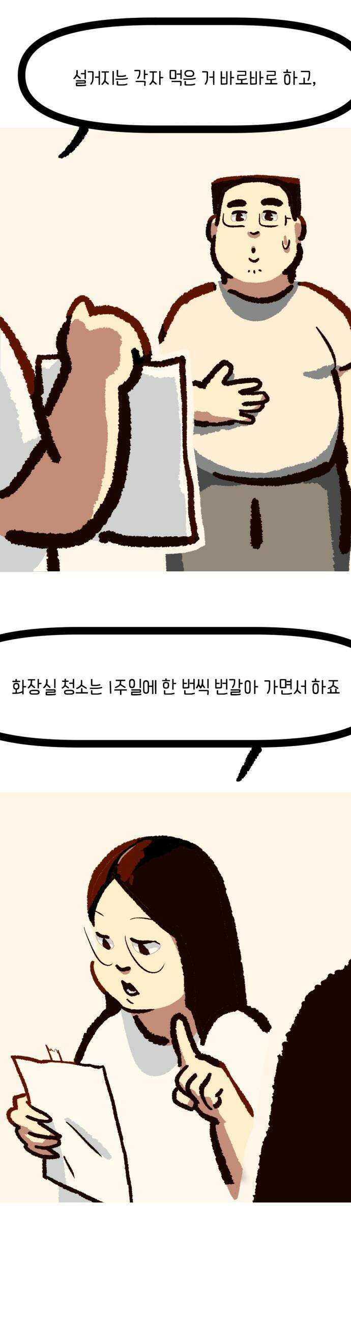 무조건 이혼한다 - 6화 2