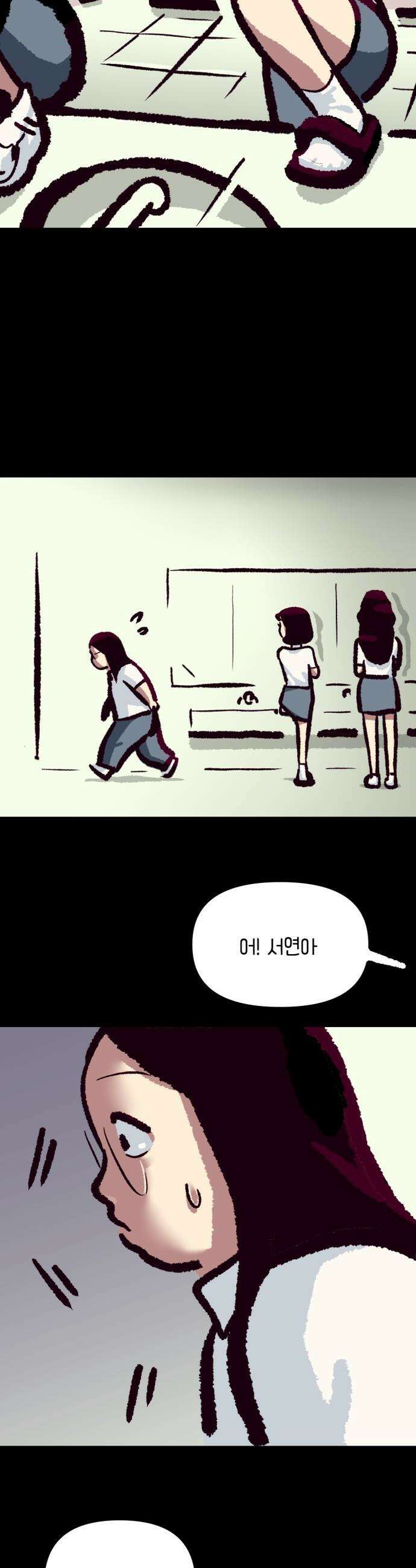 무조건 이혼한다 - 6화 9