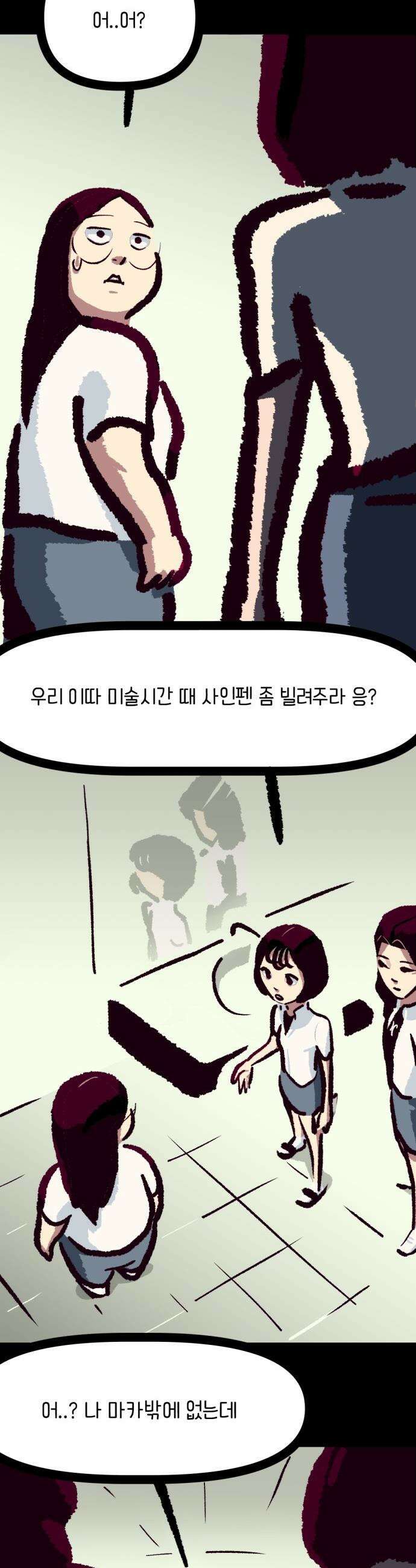 무조건 이혼한다 - 6화 10