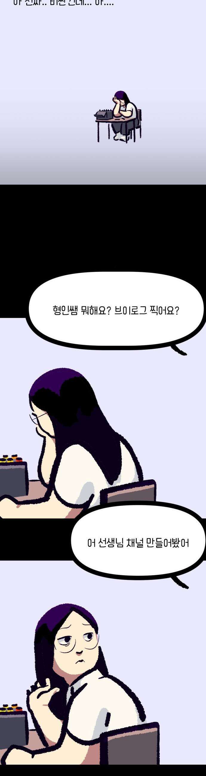 무조건 이혼한다 - 6화 14