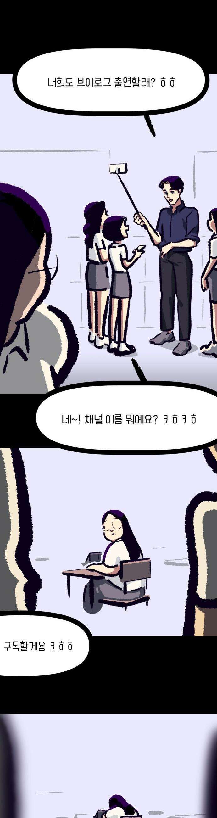무조건 이혼한다 - 6화 15