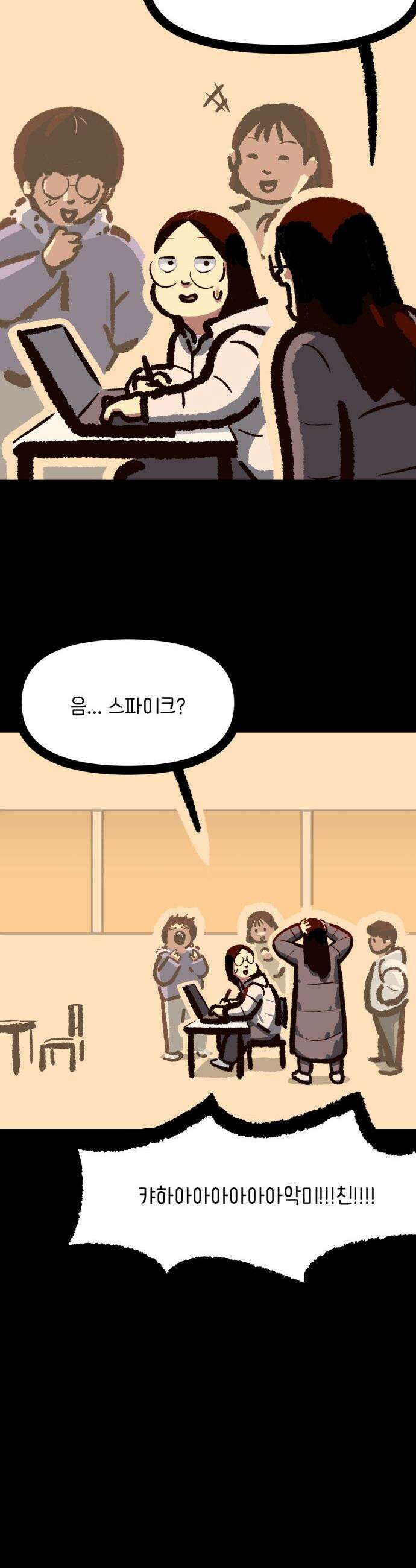 무조건 이혼한다 - 6화 20