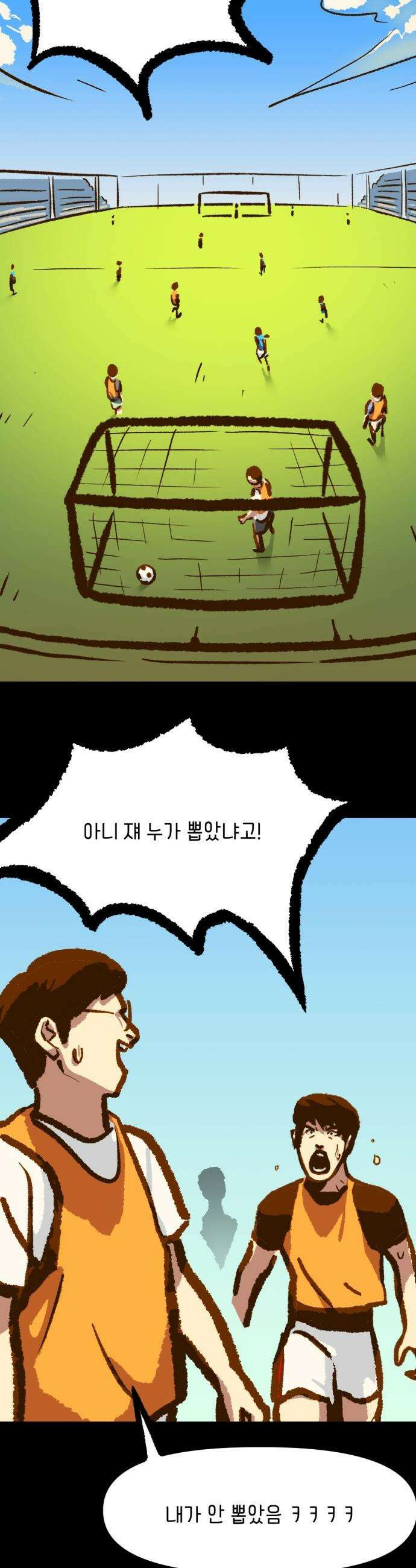 무조건 이혼한다 - 6화 22