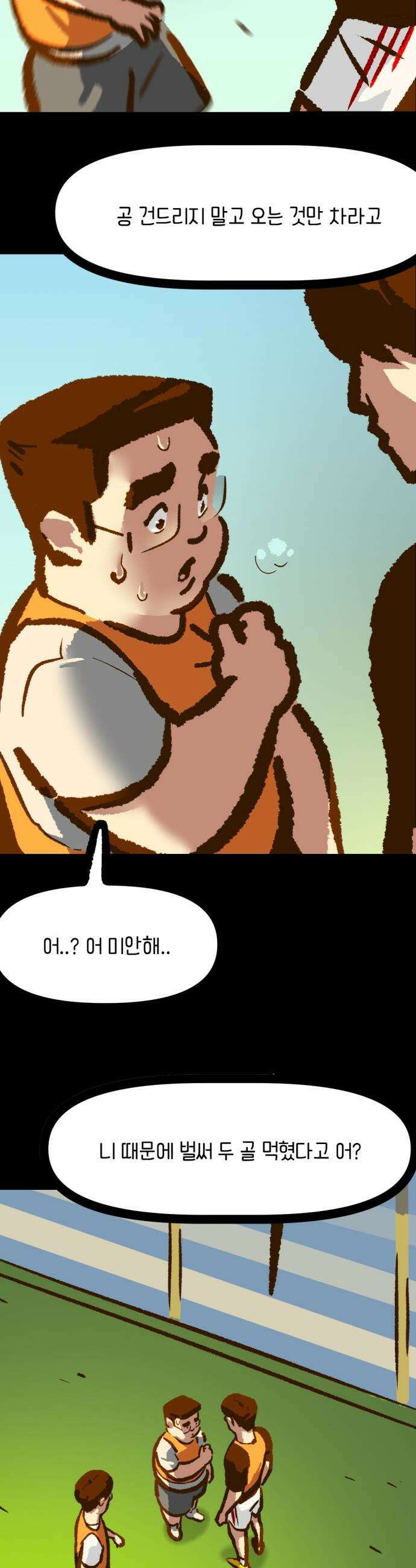 무조건 이혼한다 - 6화 24
