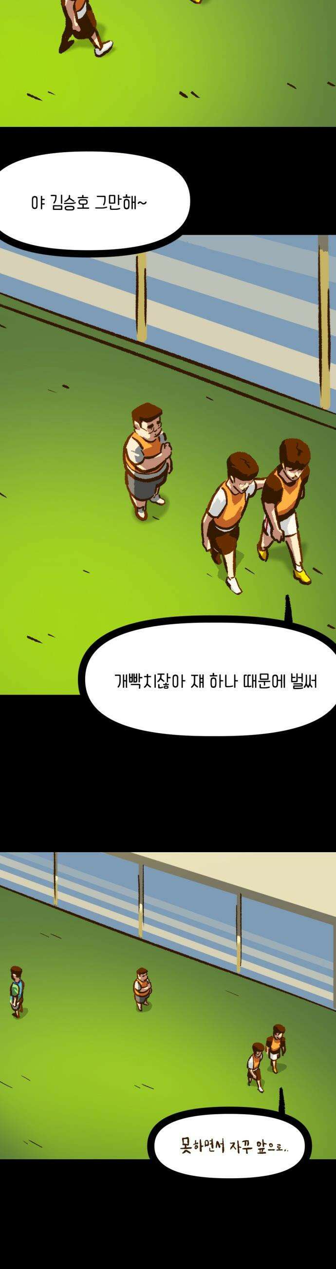 무조건 이혼한다 - 6화 25