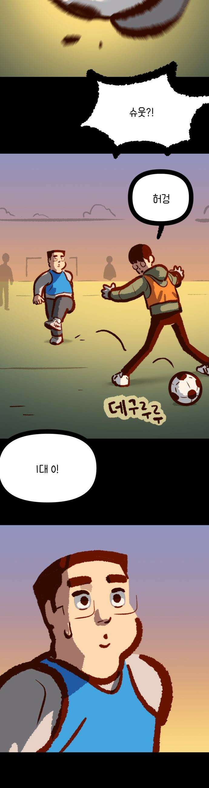무조건 이혼한다 - 6화 31