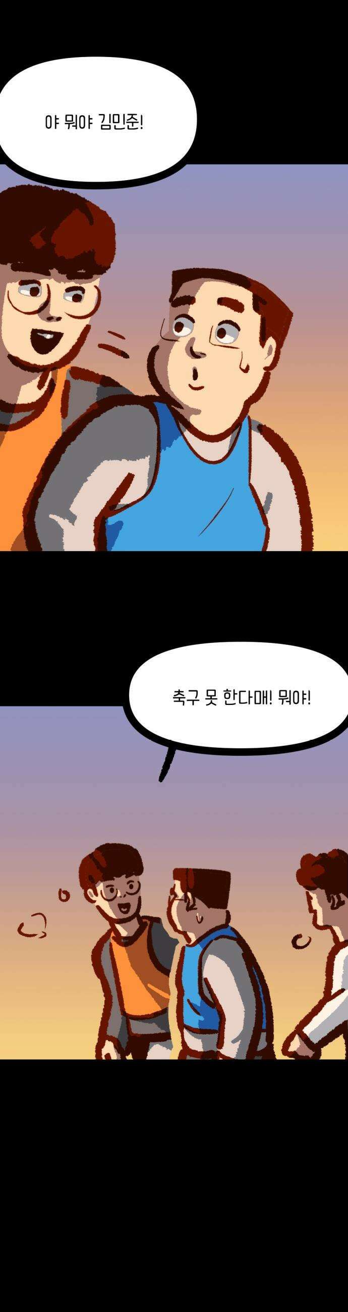 무조건 이혼한다 - 6화 32