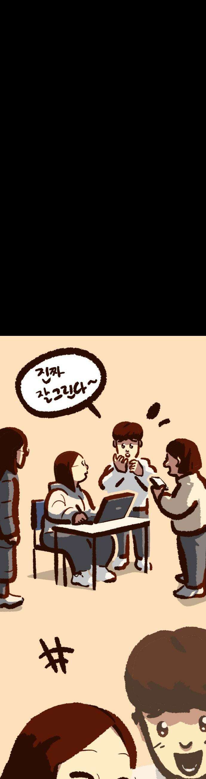 무조건 이혼한다 - 6화 33